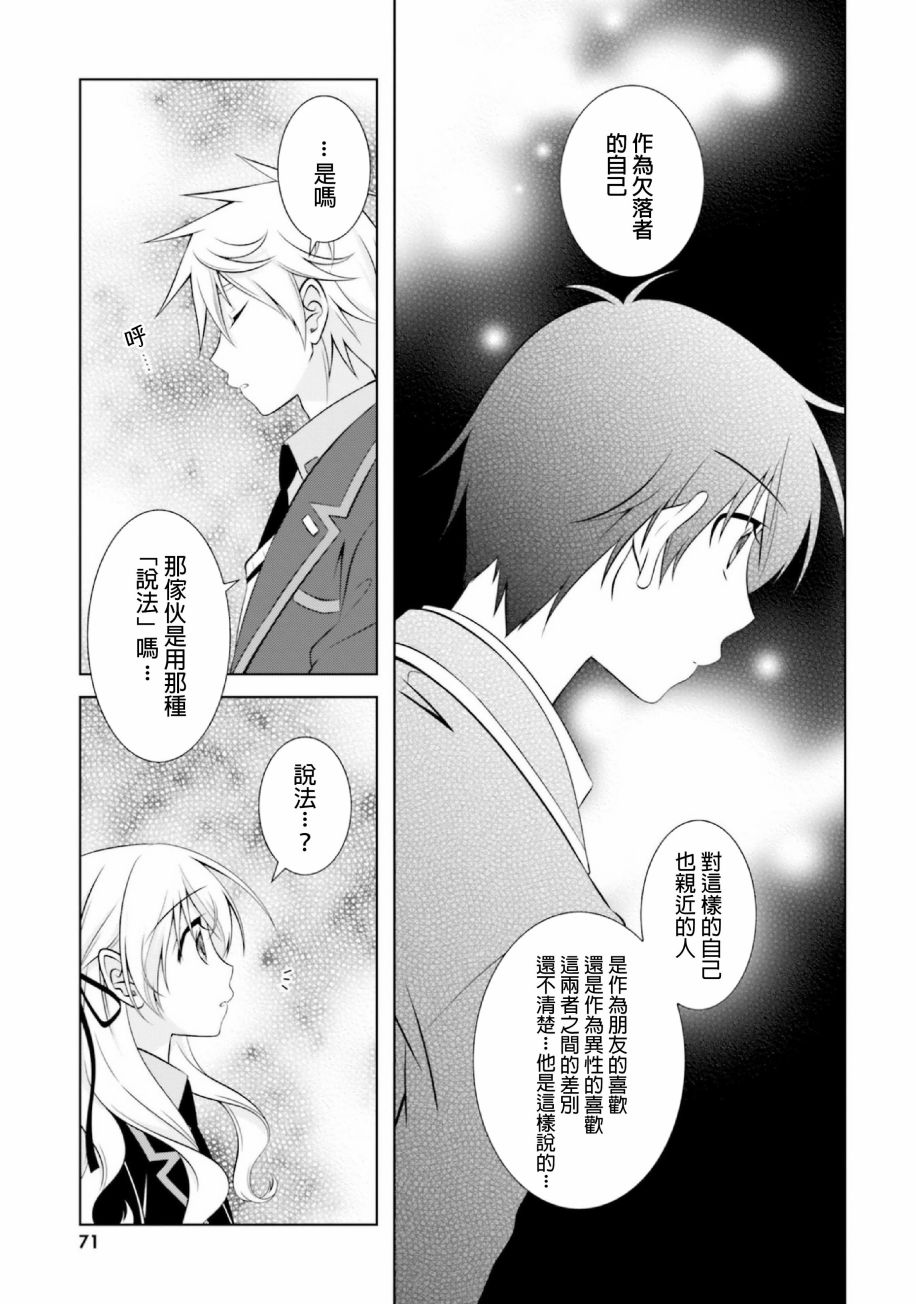 欠落者IRISZERO韩漫全集-第40话无删减无遮挡章节图片 