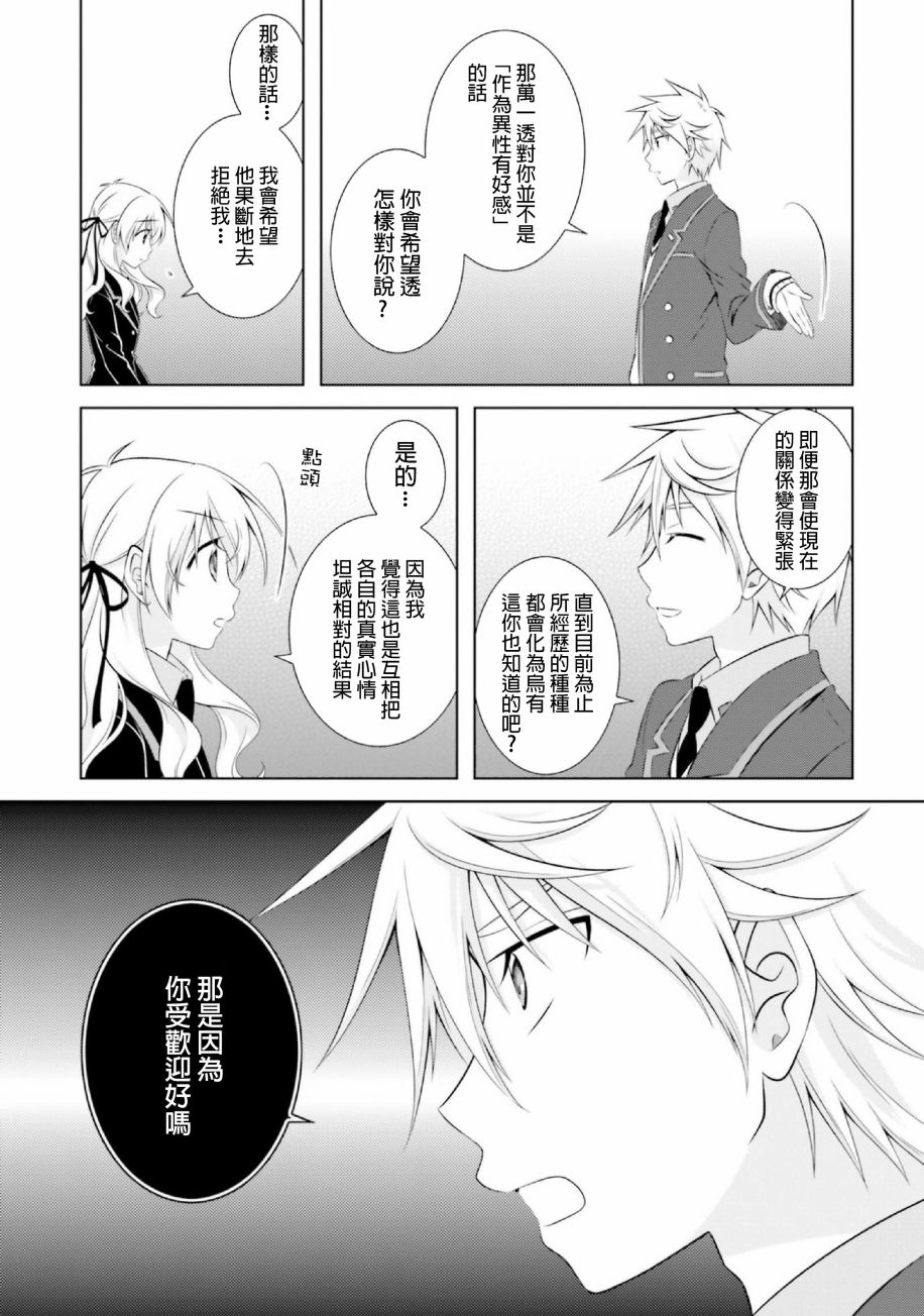 欠落者IRISZERO韩漫全集-第40话无删减无遮挡章节图片 