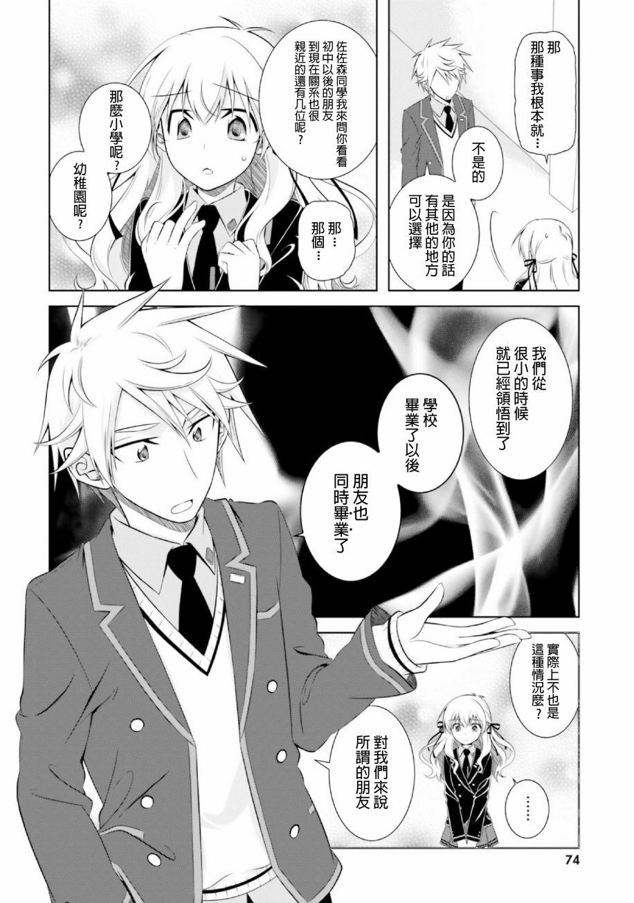 欠落者IRISZERO韩漫全集-第40话无删减无遮挡章节图片 
