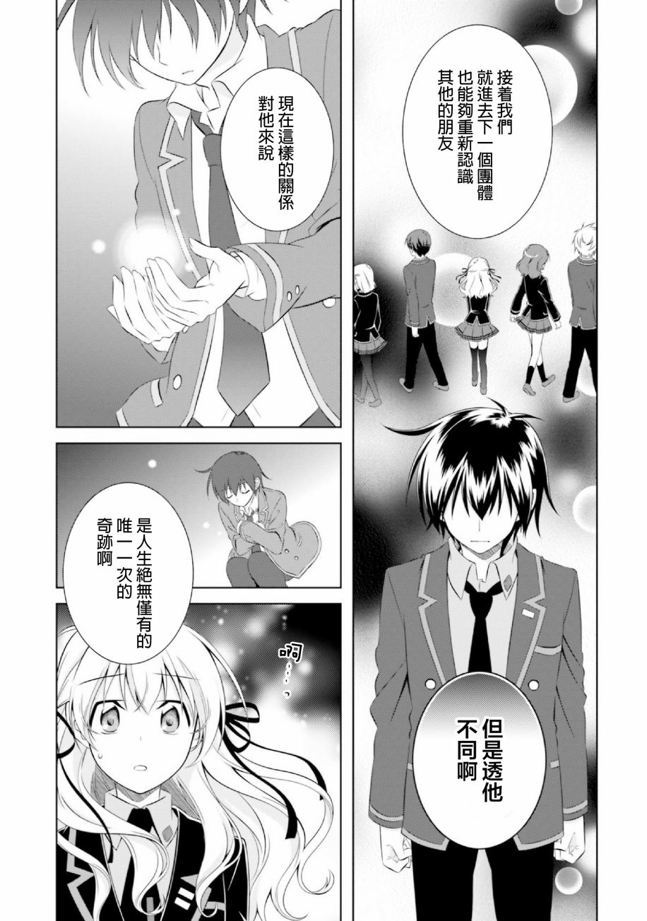 欠落者IRISZERO韩漫全集-第40话无删减无遮挡章节图片 