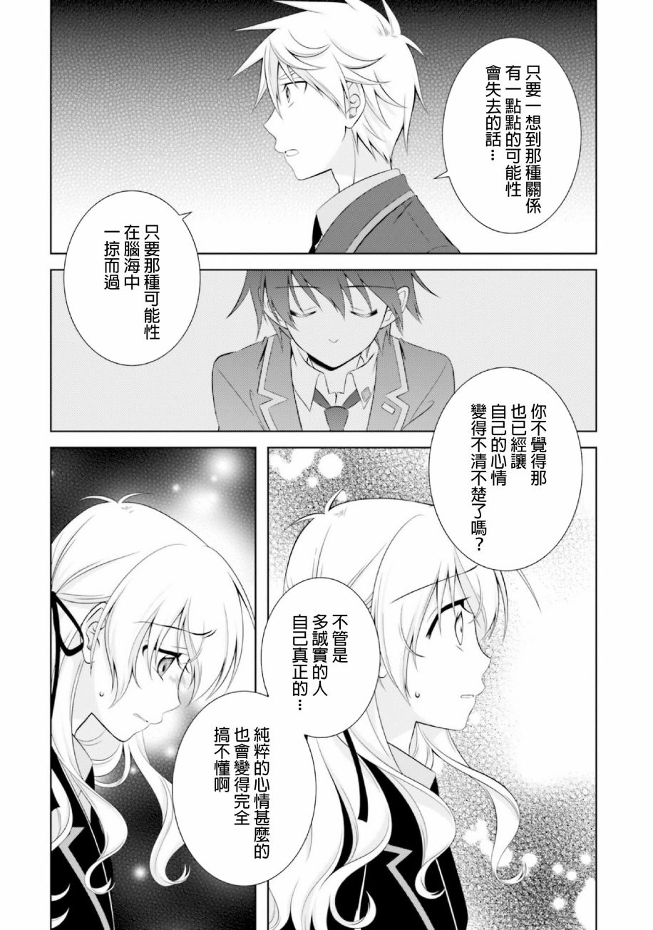 欠落者IRISZERO韩漫全集-第40话无删减无遮挡章节图片 
