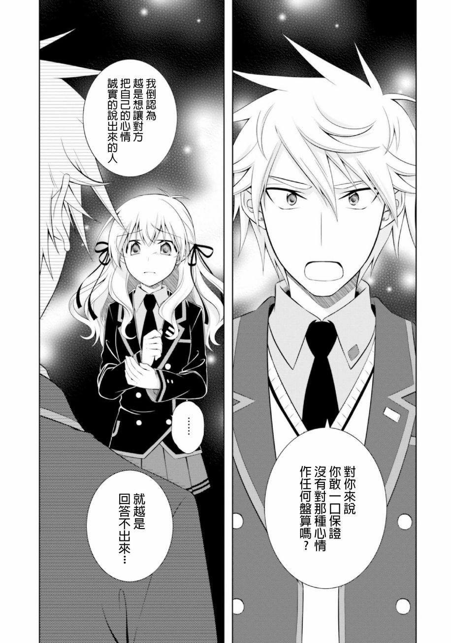 欠落者IRISZERO韩漫全集-第40话无删减无遮挡章节图片 
