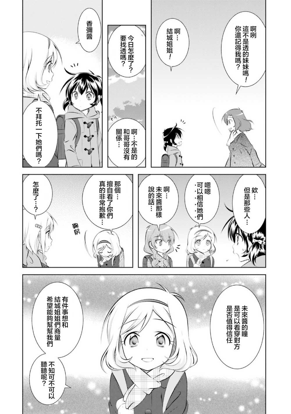 欠落者IRISZERO韩漫全集-第41话无删减无遮挡章节图片 