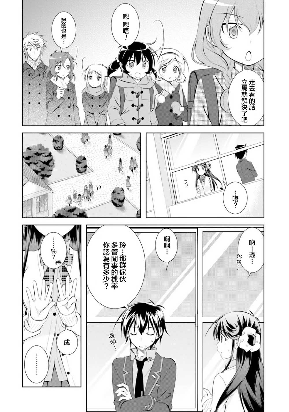 欠落者IRISZERO韩漫全集-第41话无删减无遮挡章节图片 