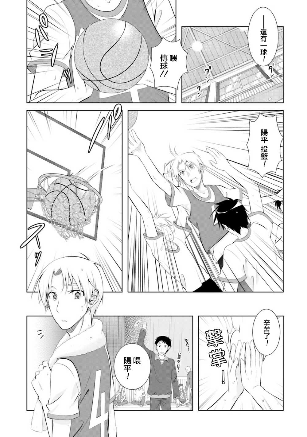 欠落者IRISZERO韩漫全集-第41话无删减无遮挡章节图片 