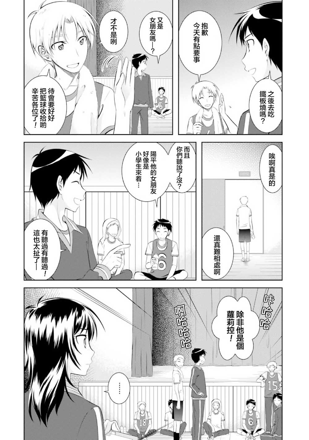 欠落者IRISZERO韩漫全集-第41话无删减无遮挡章节图片 