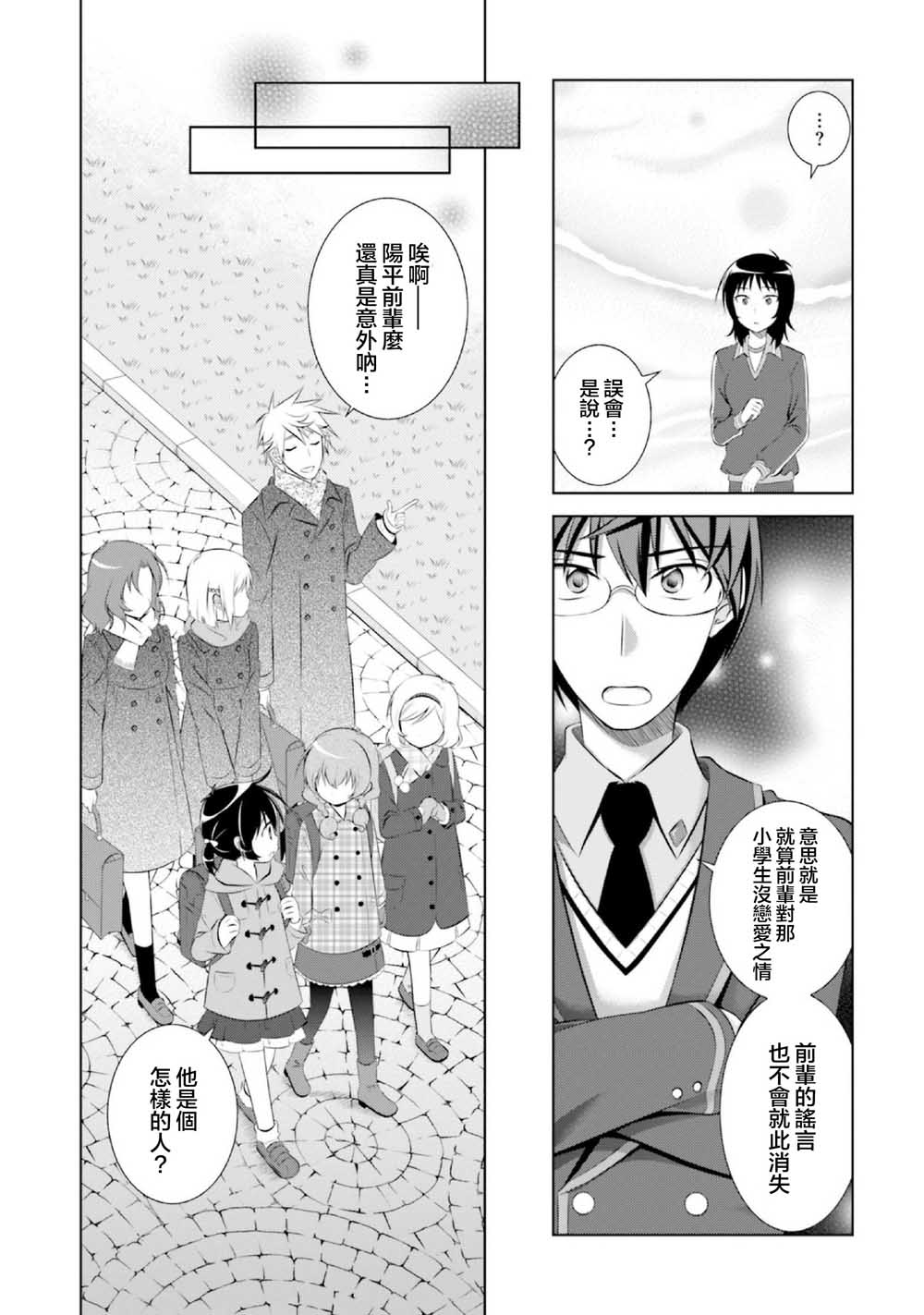 欠落者IRISZERO韩漫全集-第41话无删减无遮挡章节图片 