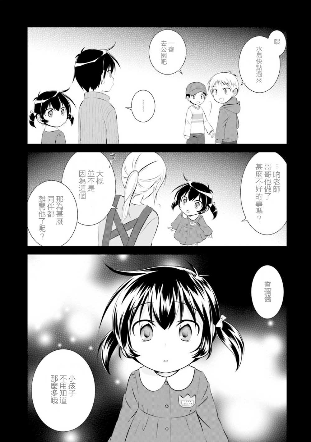 欠落者IRISZERO韩漫全集-第41话无删减无遮挡章节图片 