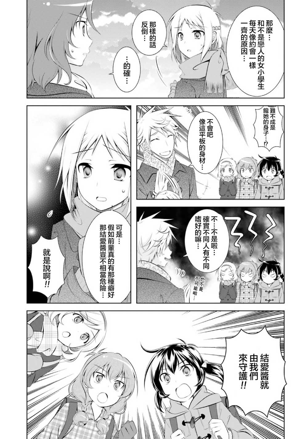 欠落者IRISZERO韩漫全集-第41话无删减无遮挡章节图片 