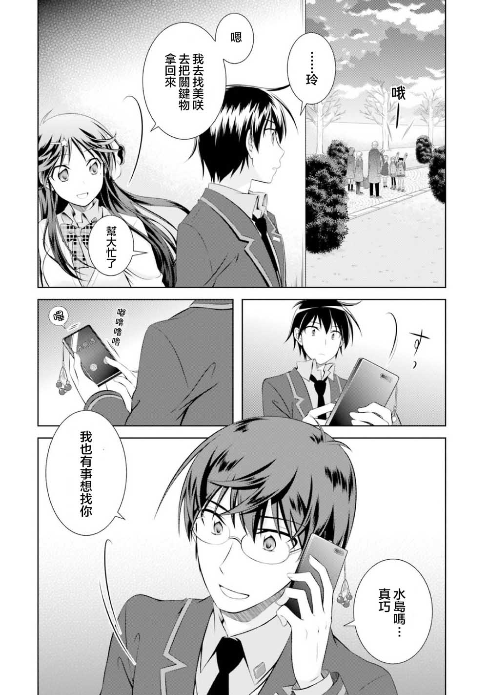 欠落者IRISZERO韩漫全集-第41话无删减无遮挡章节图片 