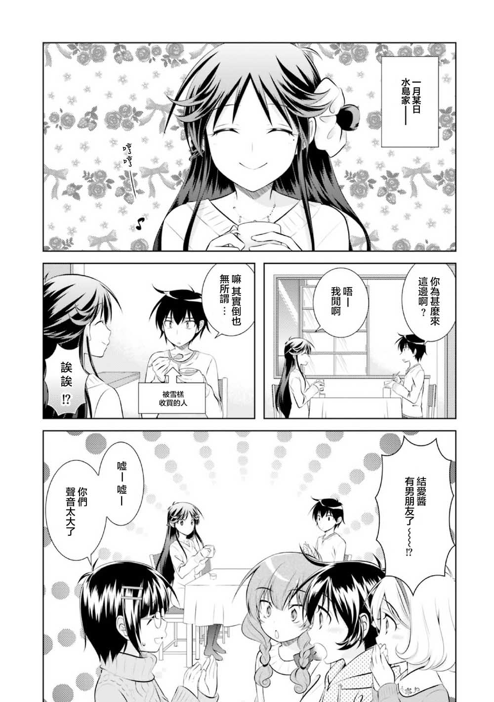 欠落者IRISZERO韩漫全集-第41话无删减无遮挡章节图片 