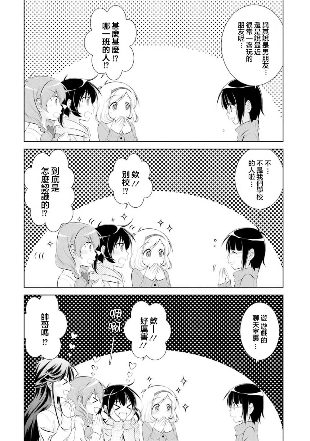 欠落者IRISZERO韩漫全集-第41话无删减无遮挡章节图片 