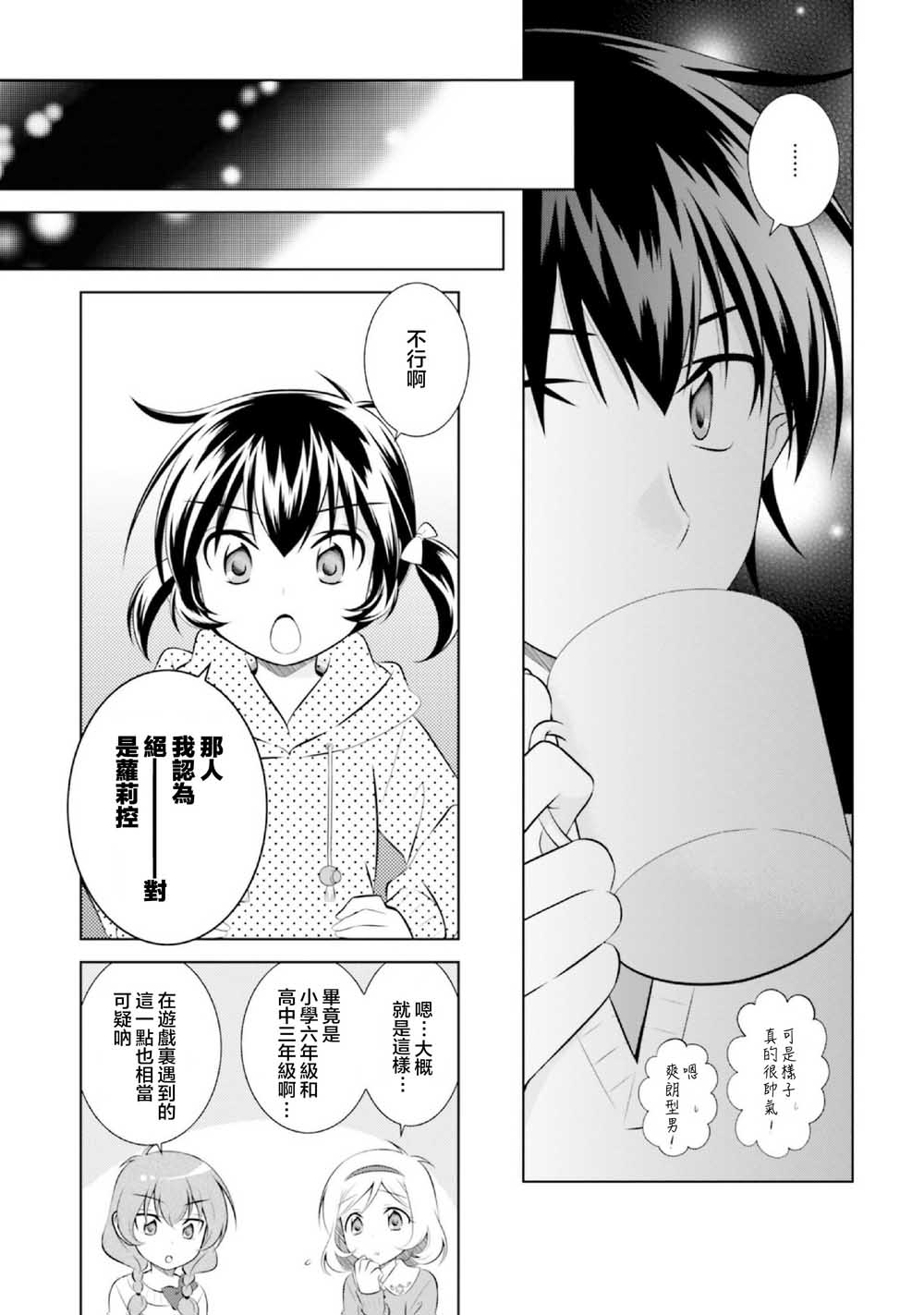 欠落者IRISZERO韩漫全集-第41话无删减无遮挡章节图片 