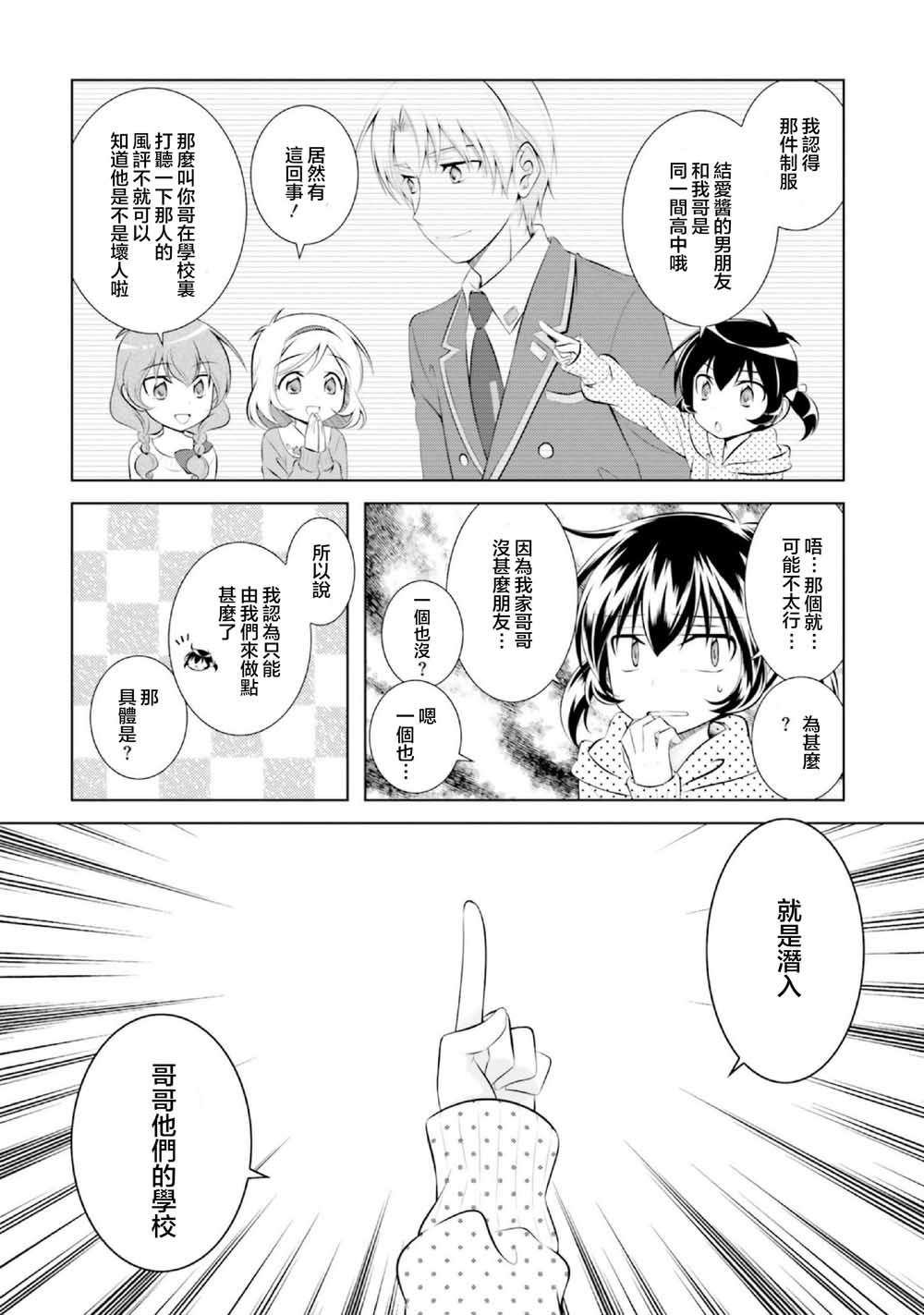 欠落者IRISZERO韩漫全集-第41话无删减无遮挡章节图片 