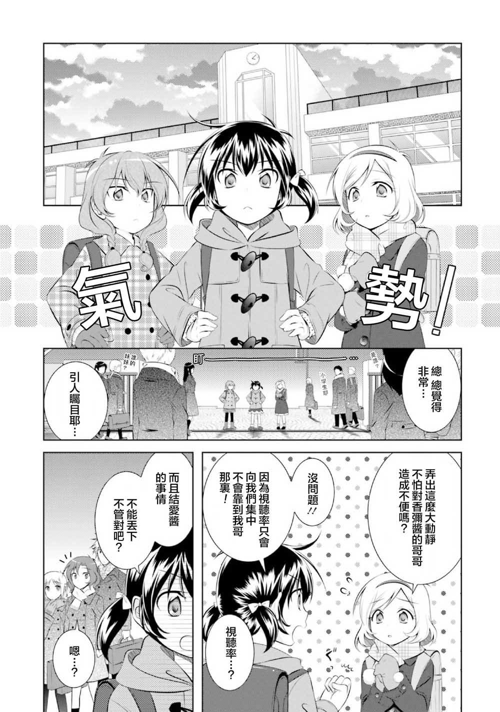 欠落者IRISZERO韩漫全集-第41话无删减无遮挡章节图片 