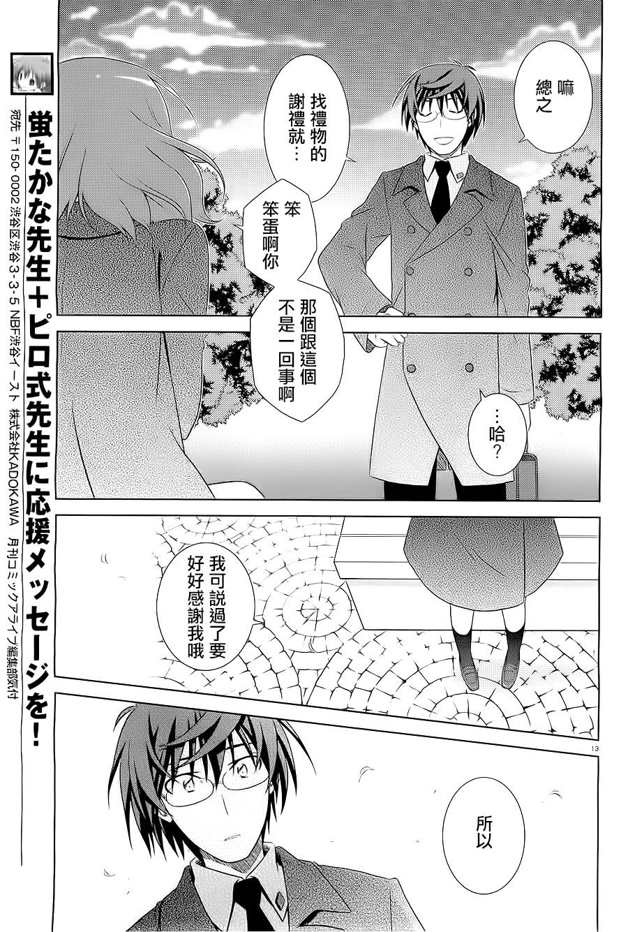 欠落者IRISZERO韩漫全集-特裝版特別篇无删减无遮挡章节图片 