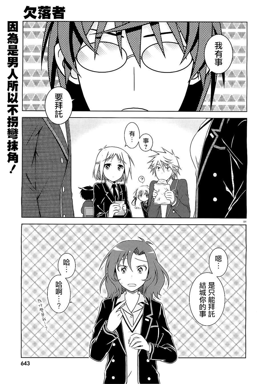 欠落者IRISZERO韩漫全集-特裝版特別篇无删减无遮挡章节图片 
