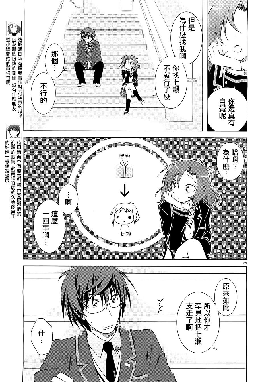 欠落者IRISZERO韩漫全集-特裝版特別篇无删减无遮挡章节图片 