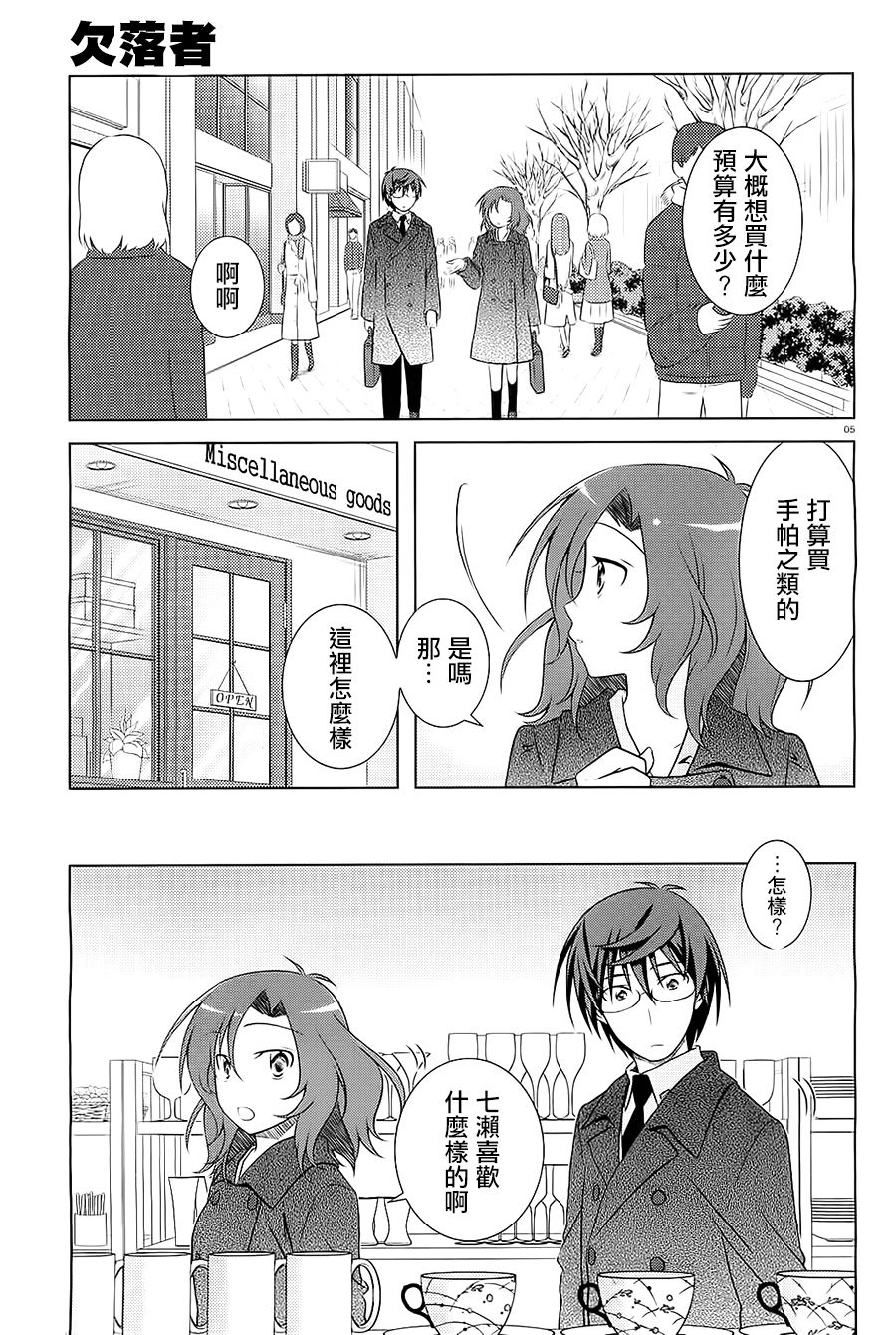 欠落者IRISZERO韩漫全集-特裝版特別篇无删减无遮挡章节图片 