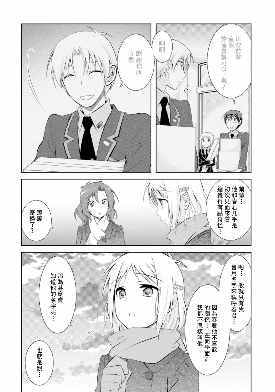 欠落者IRISZERO韩漫全集-第42话无删减无遮挡章节图片 