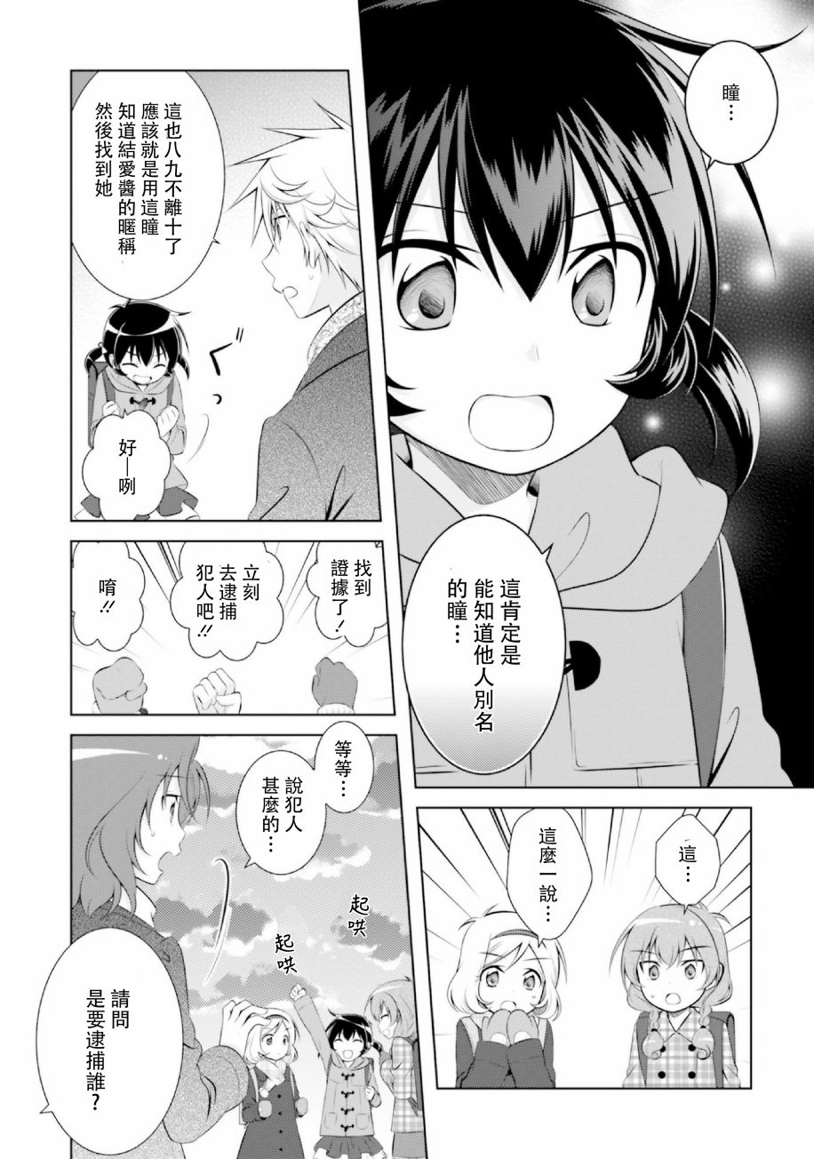 欠落者IRISZERO韩漫全集-第42话无删减无遮挡章节图片 