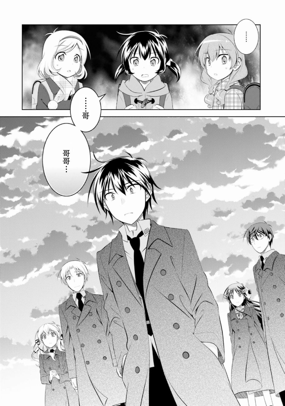 欠落者IRISZERO韩漫全集-第42话无删减无遮挡章节图片 