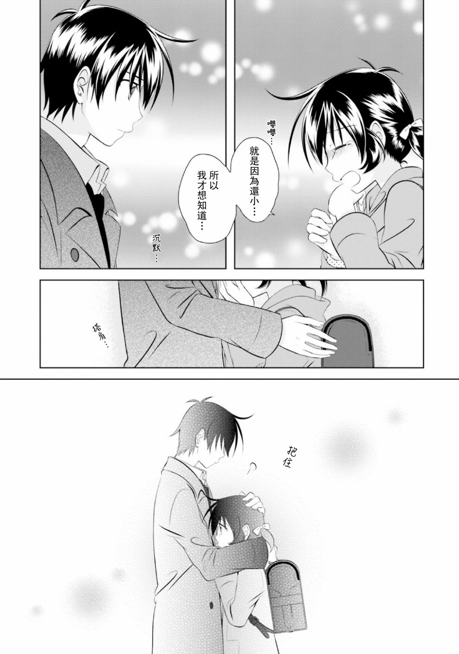 欠落者IRISZERO韩漫全集-第42话无删减无遮挡章节图片 