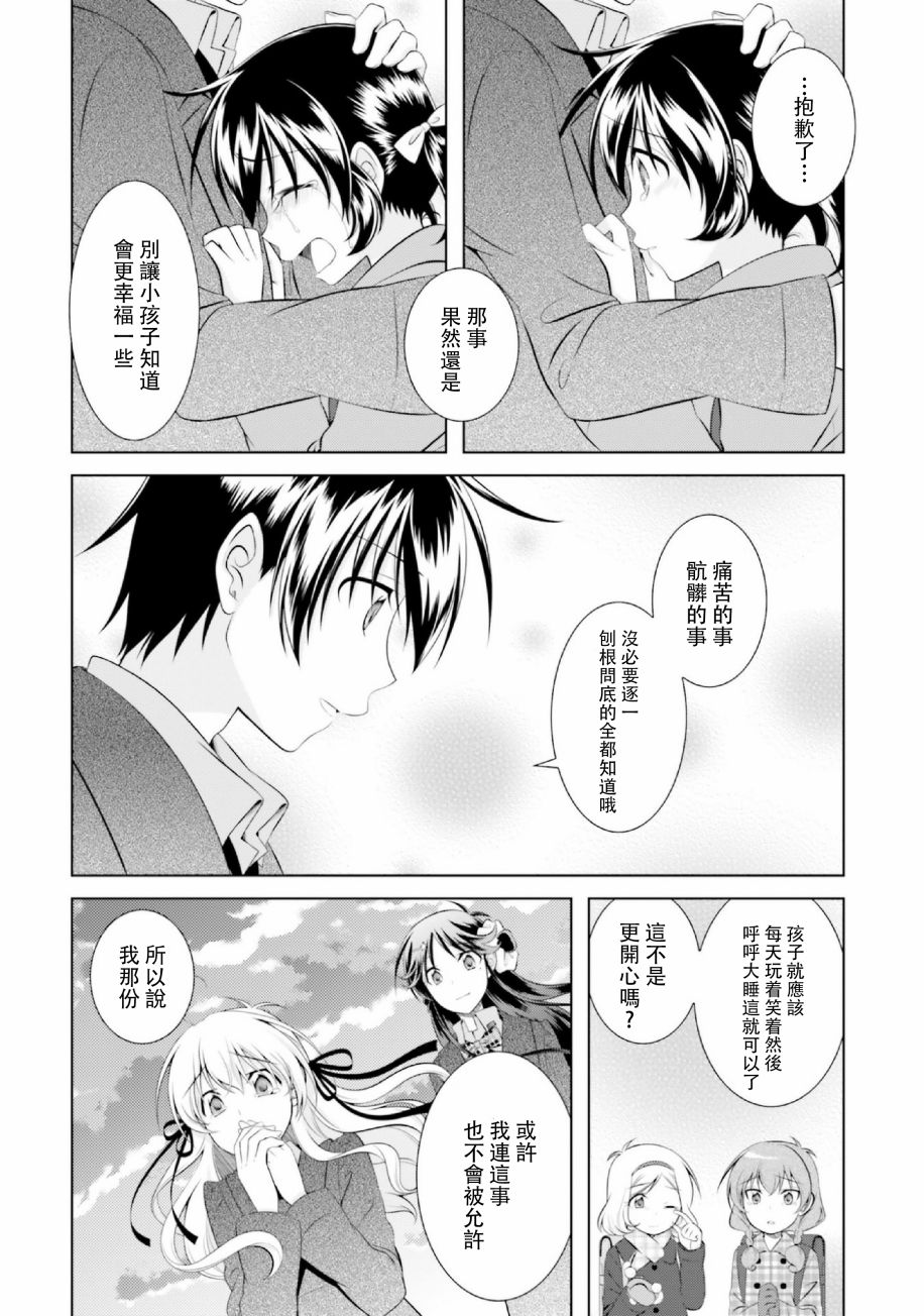欠落者IRISZERO韩漫全集-第42话无删减无遮挡章节图片 