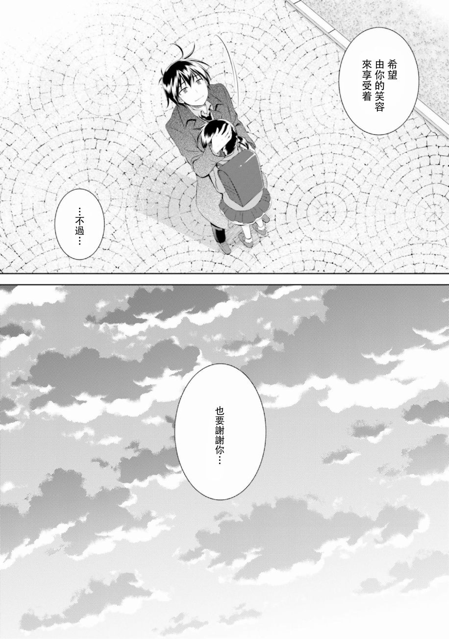 欠落者IRISZERO韩漫全集-第42话无删减无遮挡章节图片 