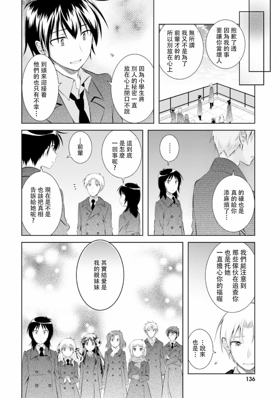 欠落者IRISZERO韩漫全集-第42话无删减无遮挡章节图片 