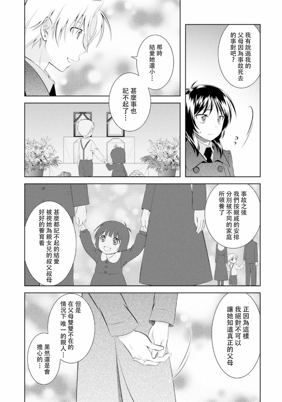 欠落者IRISZERO韩漫全集-第42话无删减无遮挡章节图片 