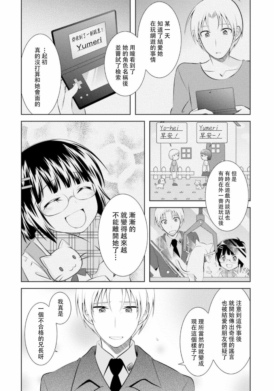 欠落者IRISZERO韩漫全集-第42话无删减无遮挡章节图片 