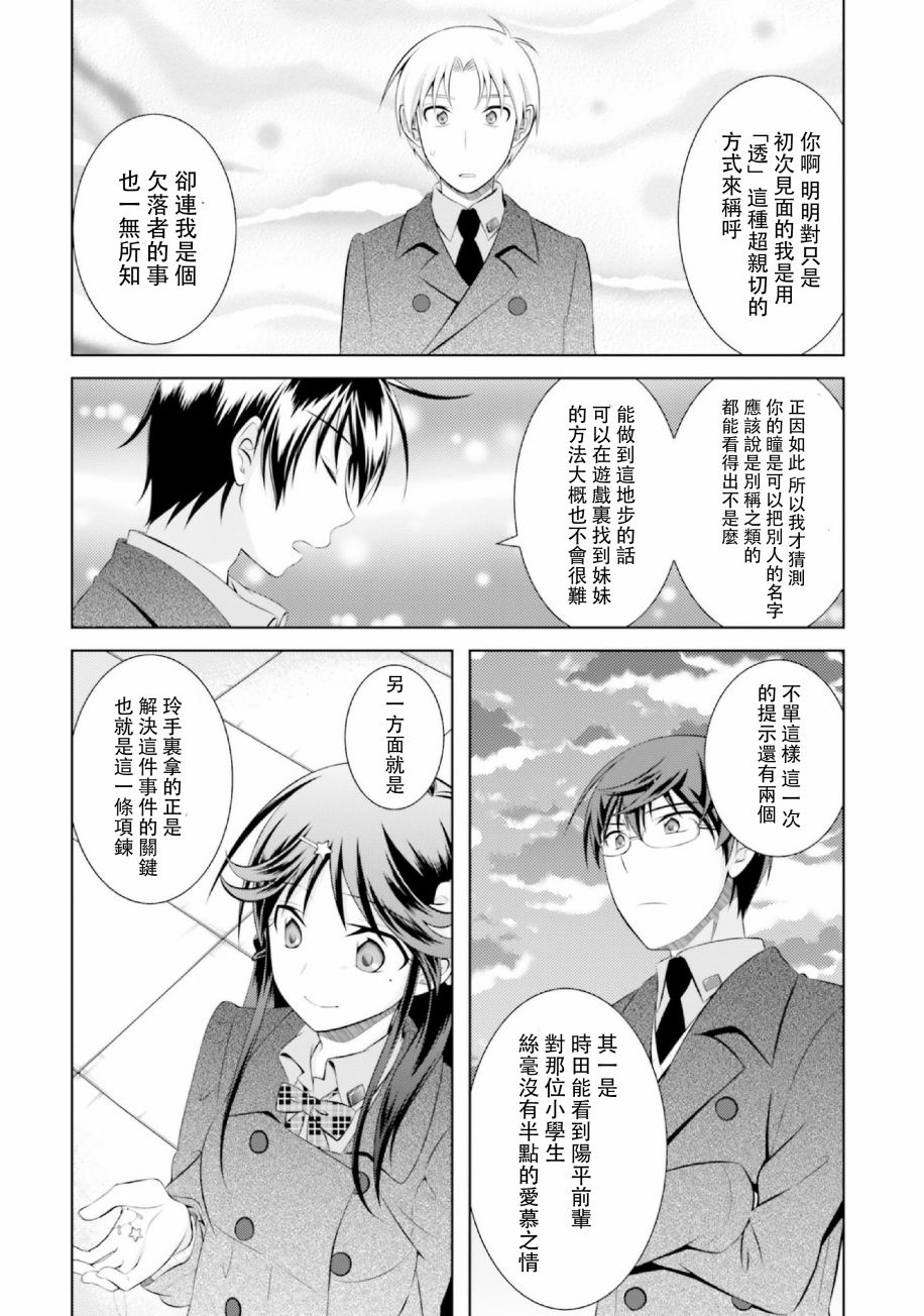欠落者IRISZERO韩漫全集-第42话无删减无遮挡章节图片 