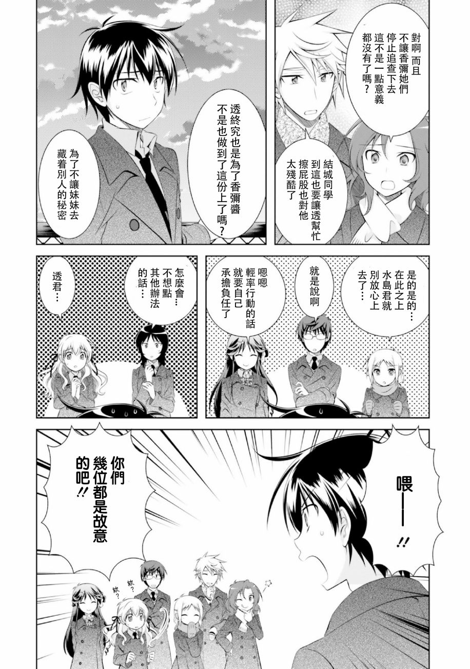 欠落者IRISZERO韩漫全集-第42话无删减无遮挡章节图片 