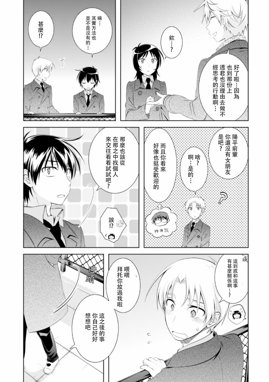 欠落者IRISZERO韩漫全集-第42话无删减无遮挡章节图片 