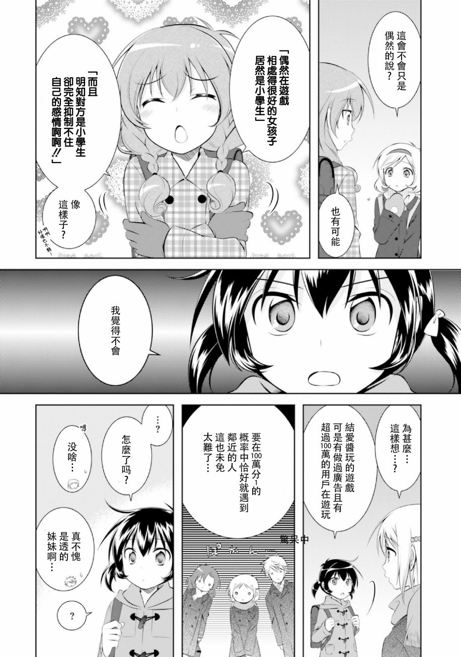 欠落者IRISZERO韩漫全集-第42话无删减无遮挡章节图片 