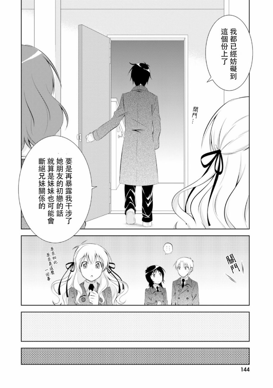 欠落者IRISZERO韩漫全集-第42话无删减无遮挡章节图片 