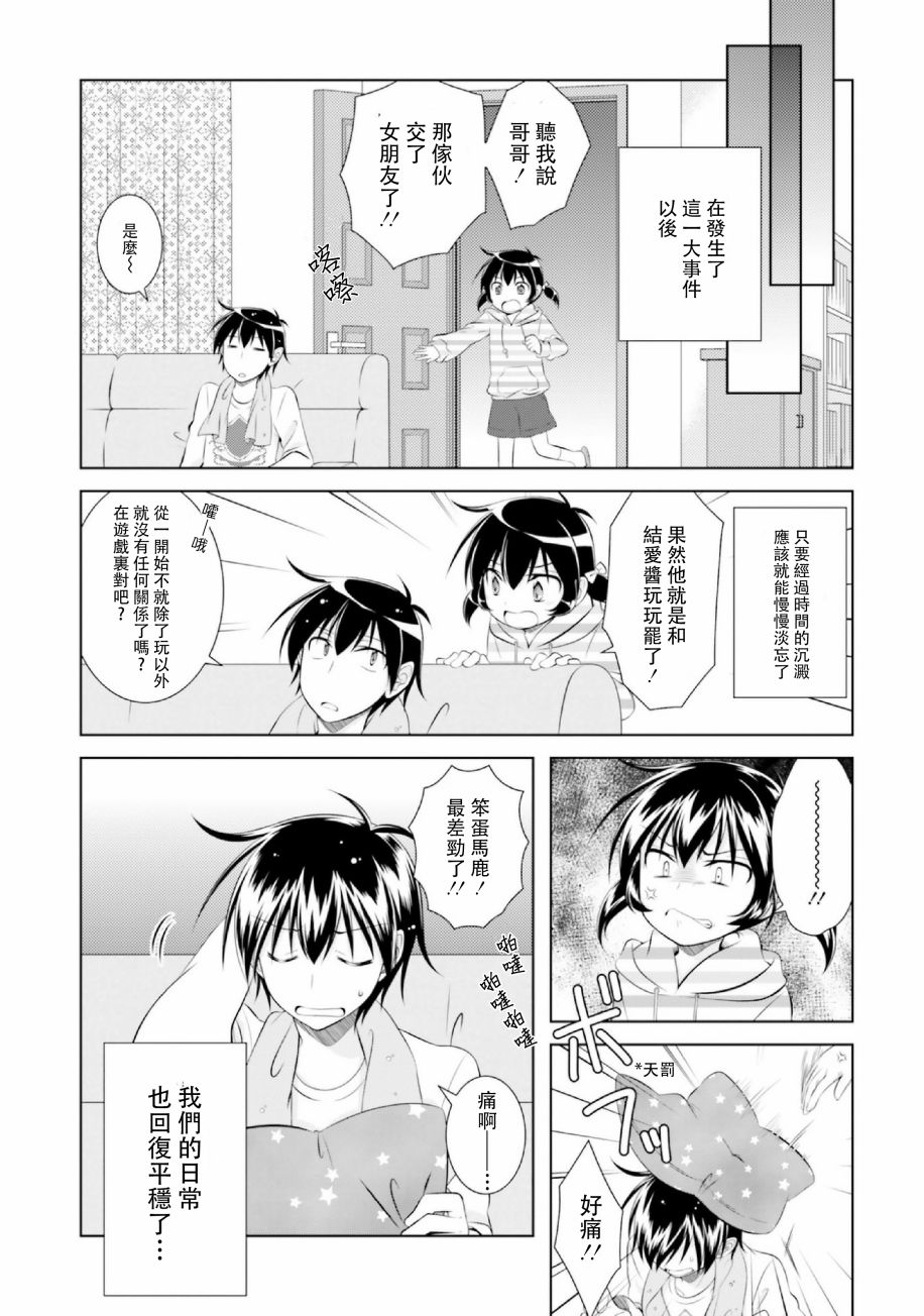 欠落者IRISZERO韩漫全集-第42话无删减无遮挡章节图片 