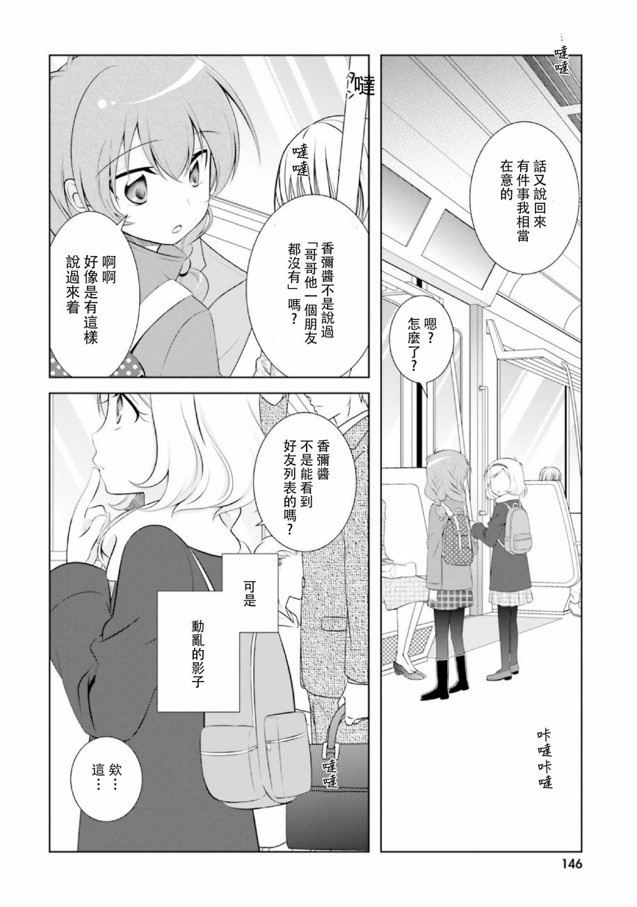 欠落者IRISZERO韩漫全集-第42话无删减无遮挡章节图片 