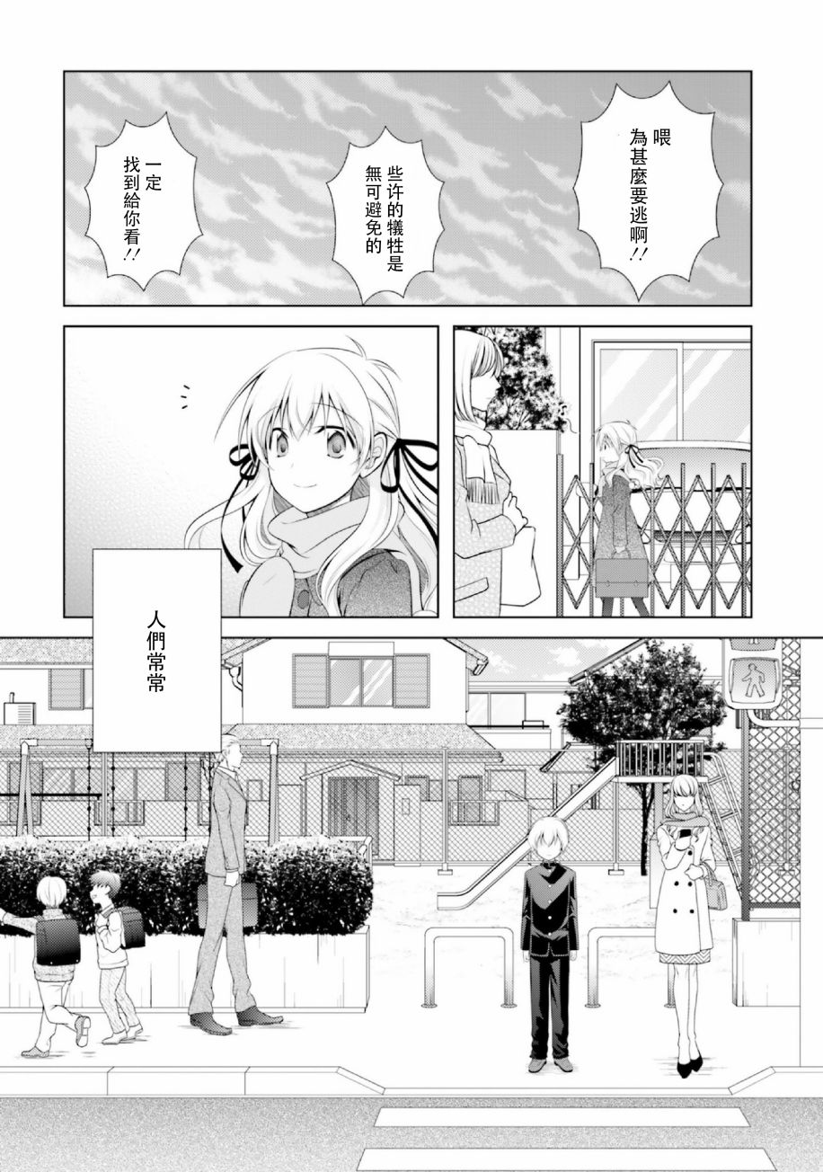 欠落者IRISZERO韩漫全集-第42话无删减无遮挡章节图片 