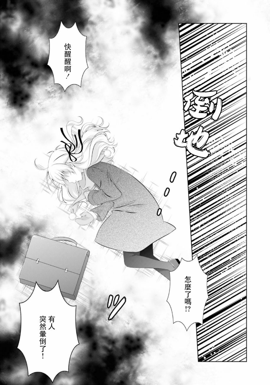 欠落者IRISZERO韩漫全集-第42话无删减无遮挡章节图片 