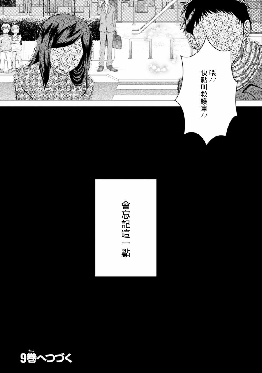 欠落者IRISZERO韩漫全集-第42话无删减无遮挡章节图片 