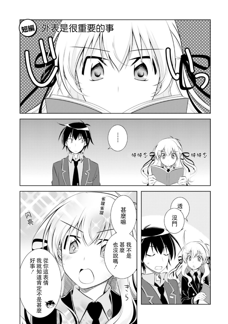 欠落者IRISZERO韩漫全集-第42话无删减无遮挡章节图片 