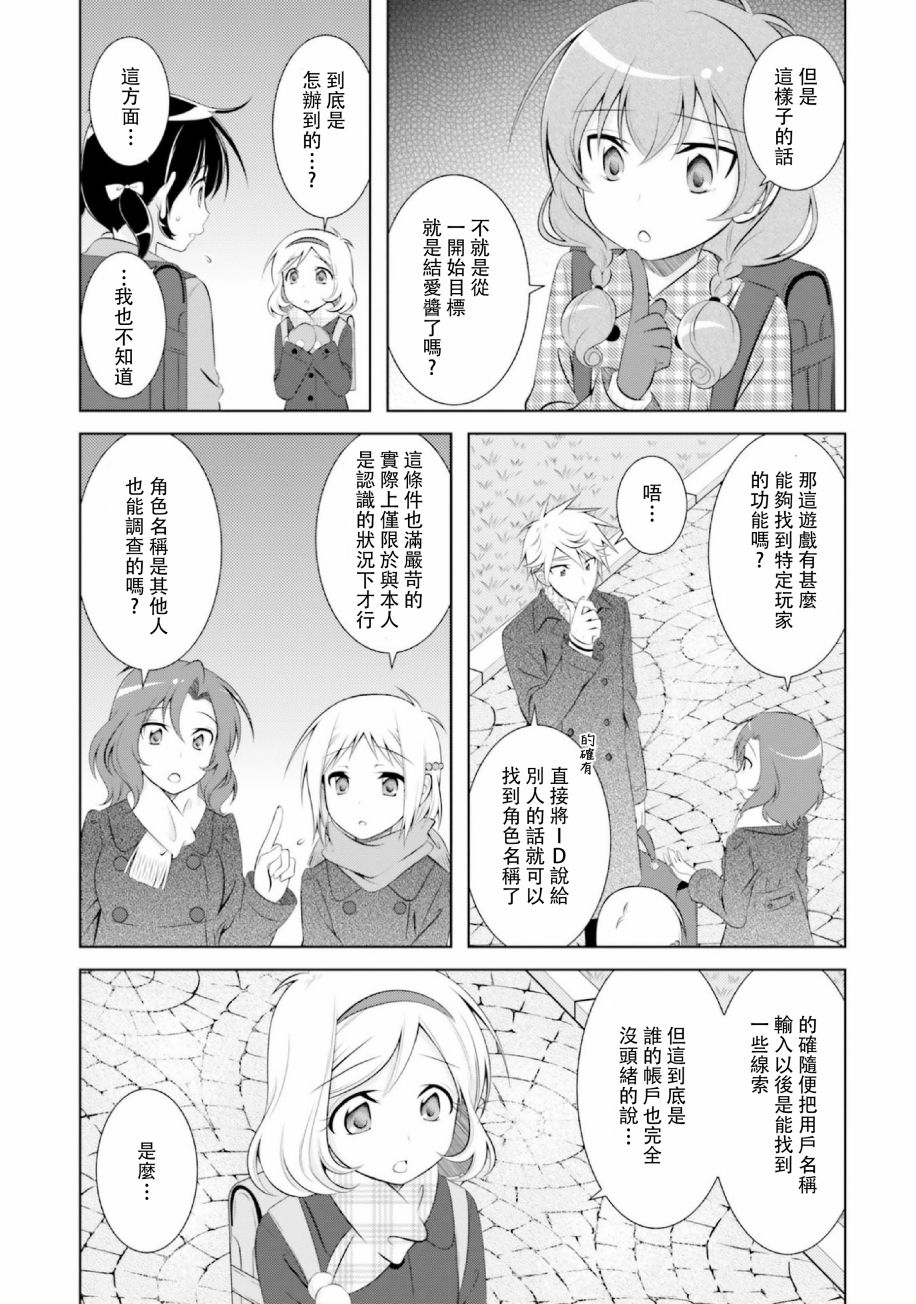欠落者IRISZERO韩漫全集-第42话无删减无遮挡章节图片 