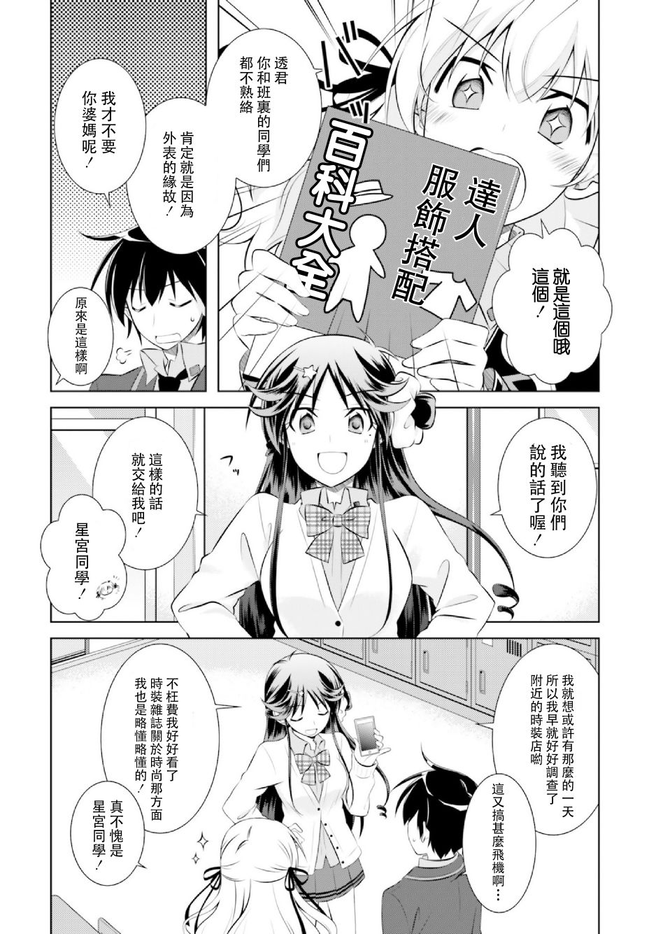 欠落者IRISZERO韩漫全集-第42话无删减无遮挡章节图片 