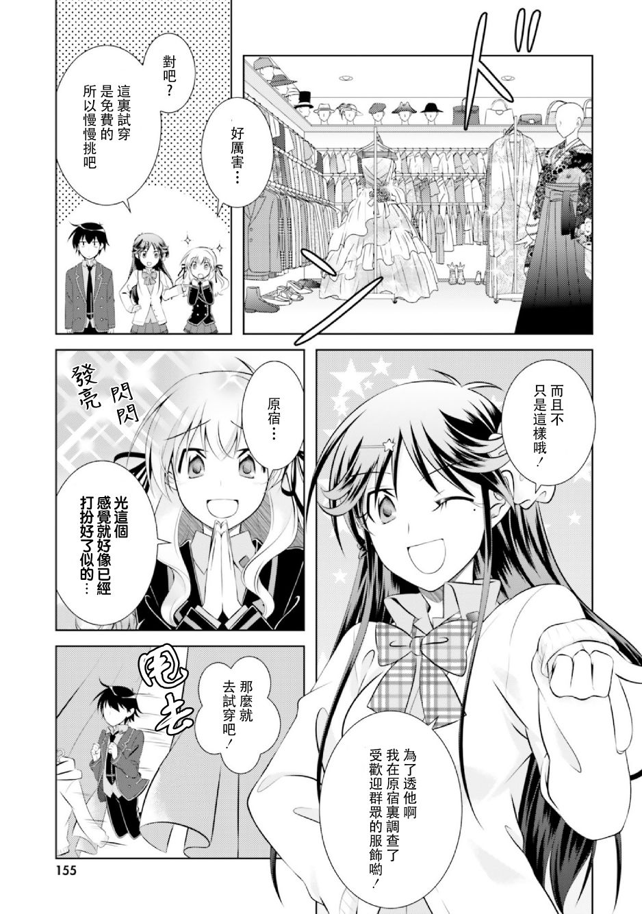 欠落者IRISZERO韩漫全集-第42话无删减无遮挡章节图片 