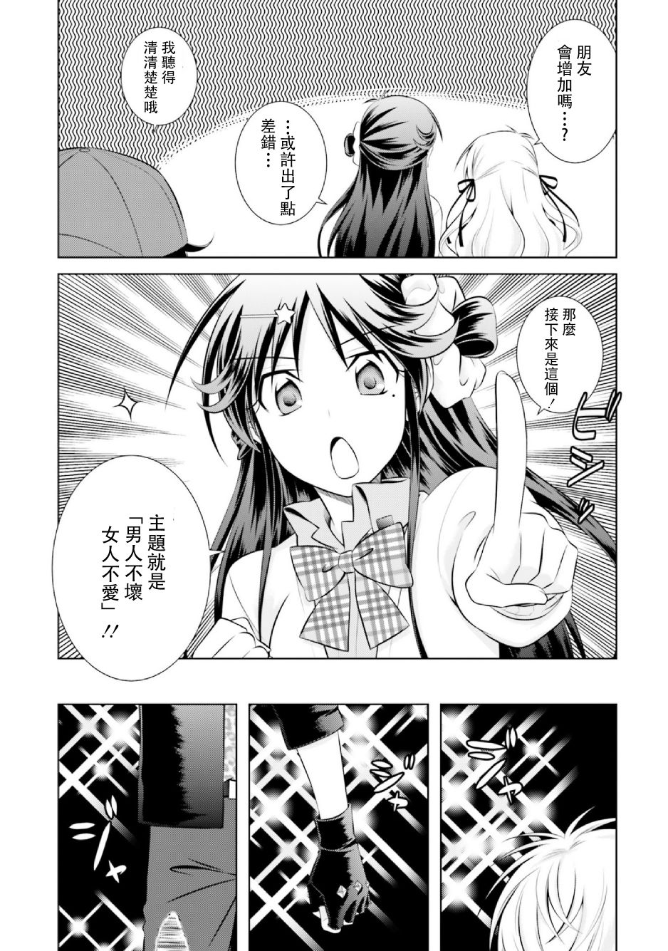 欠落者IRISZERO韩漫全集-第42话无删减无遮挡章节图片 