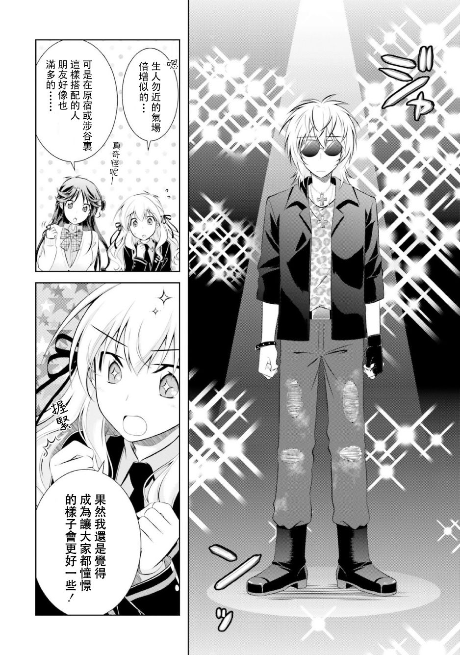 欠落者IRISZERO韩漫全集-第42话无删减无遮挡章节图片 