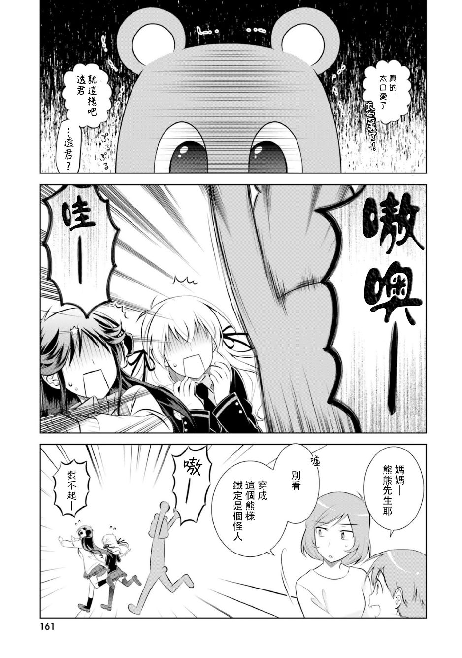 欠落者IRISZERO韩漫全集-第42话无删减无遮挡章节图片 