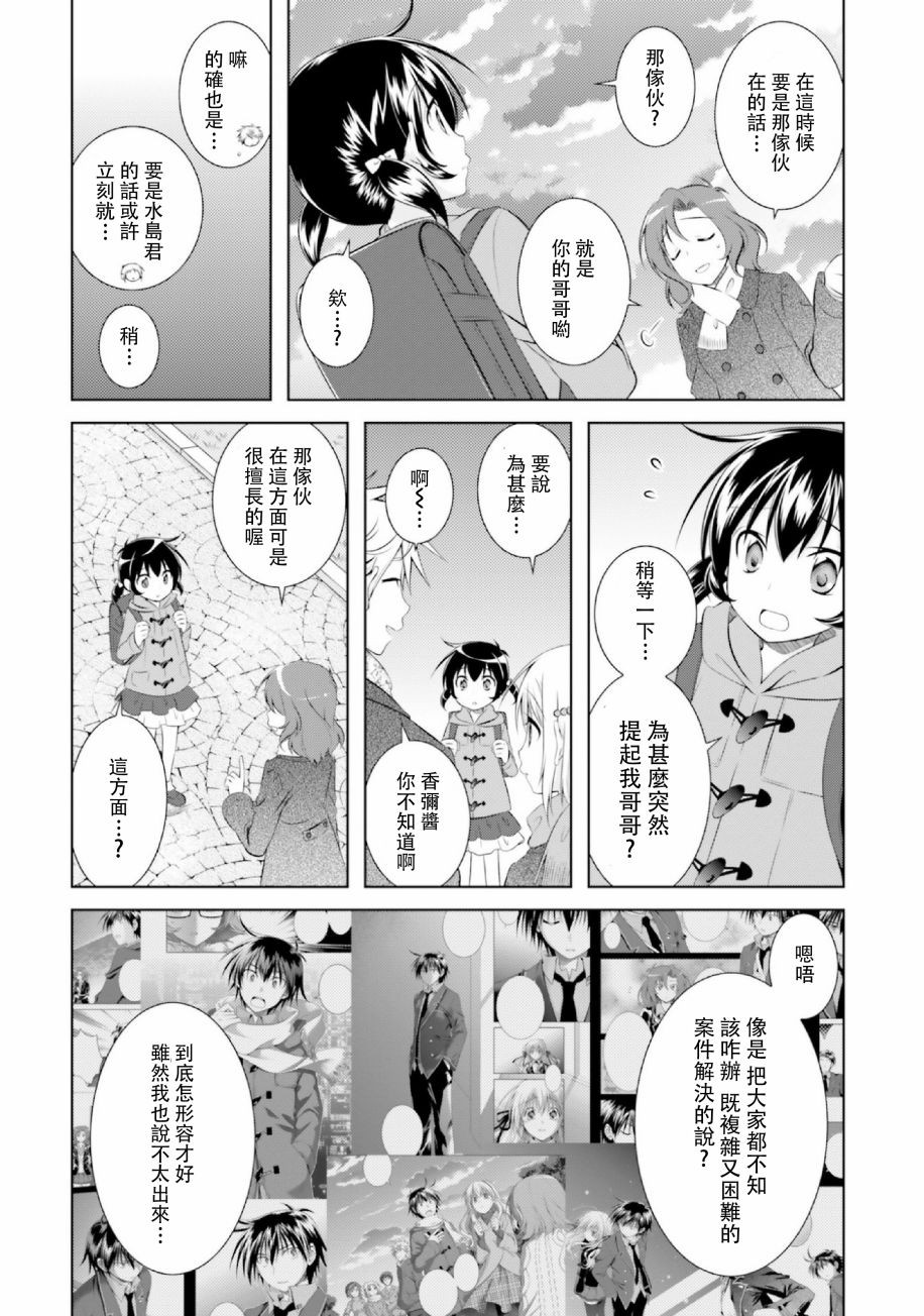 欠落者IRISZERO韩漫全集-第42话无删减无遮挡章节图片 